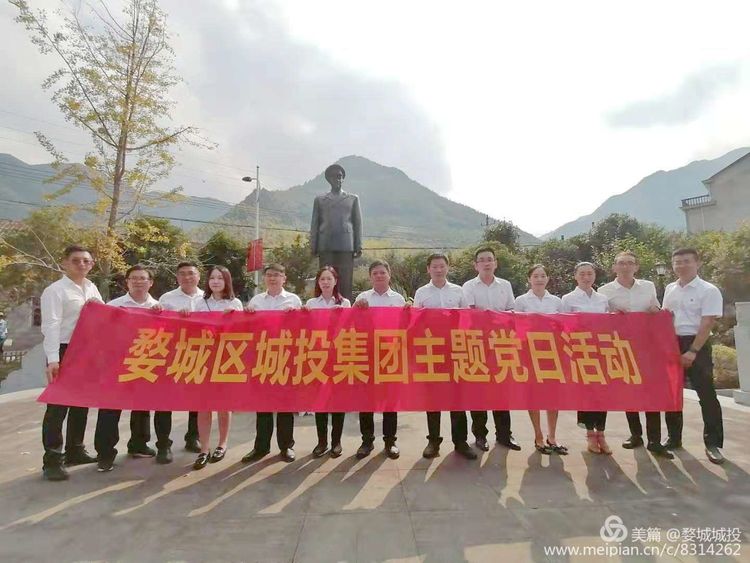 婺城區(qū)城投集團“不忘初心、牢記使命”主題教育實地研學(xué)走進銀坑紅色教育基地
