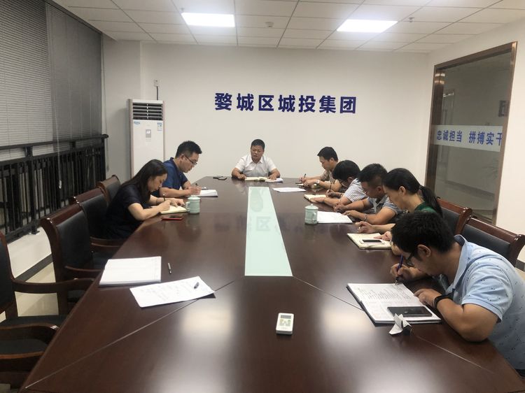 婺城區(qū)城投集團(tuán)開展“不忘初心、牢記使命”主題教育第一期集中學(xué)習(xí)