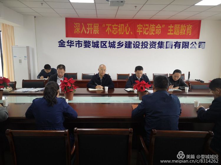 省委“不忘初心、牢記使命”主題教育第七巡回指導(dǎo)組到婺城區(qū)城投集團(tuán)調(diào)研指導(dǎo)